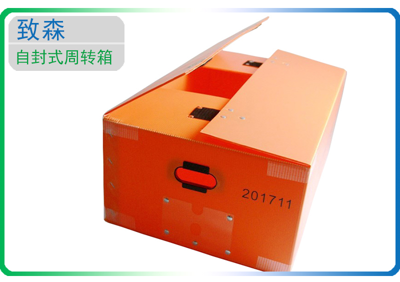 中空板周轉(zhuǎn)箱 中空板包裝箱