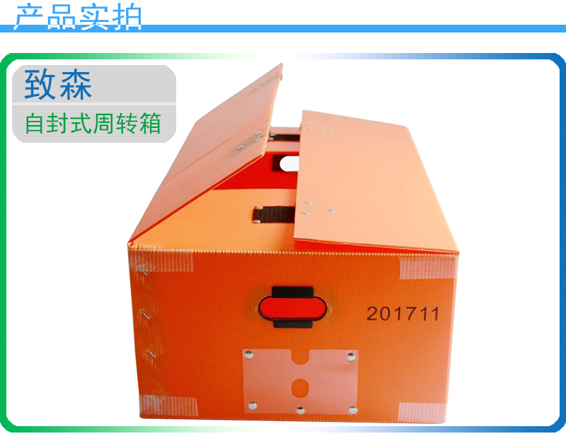 中空板周轉(zhuǎn)箱 中空板包裝箱