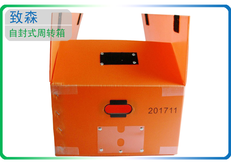 中空板周轉(zhuǎn)箱 中空板包裝箱