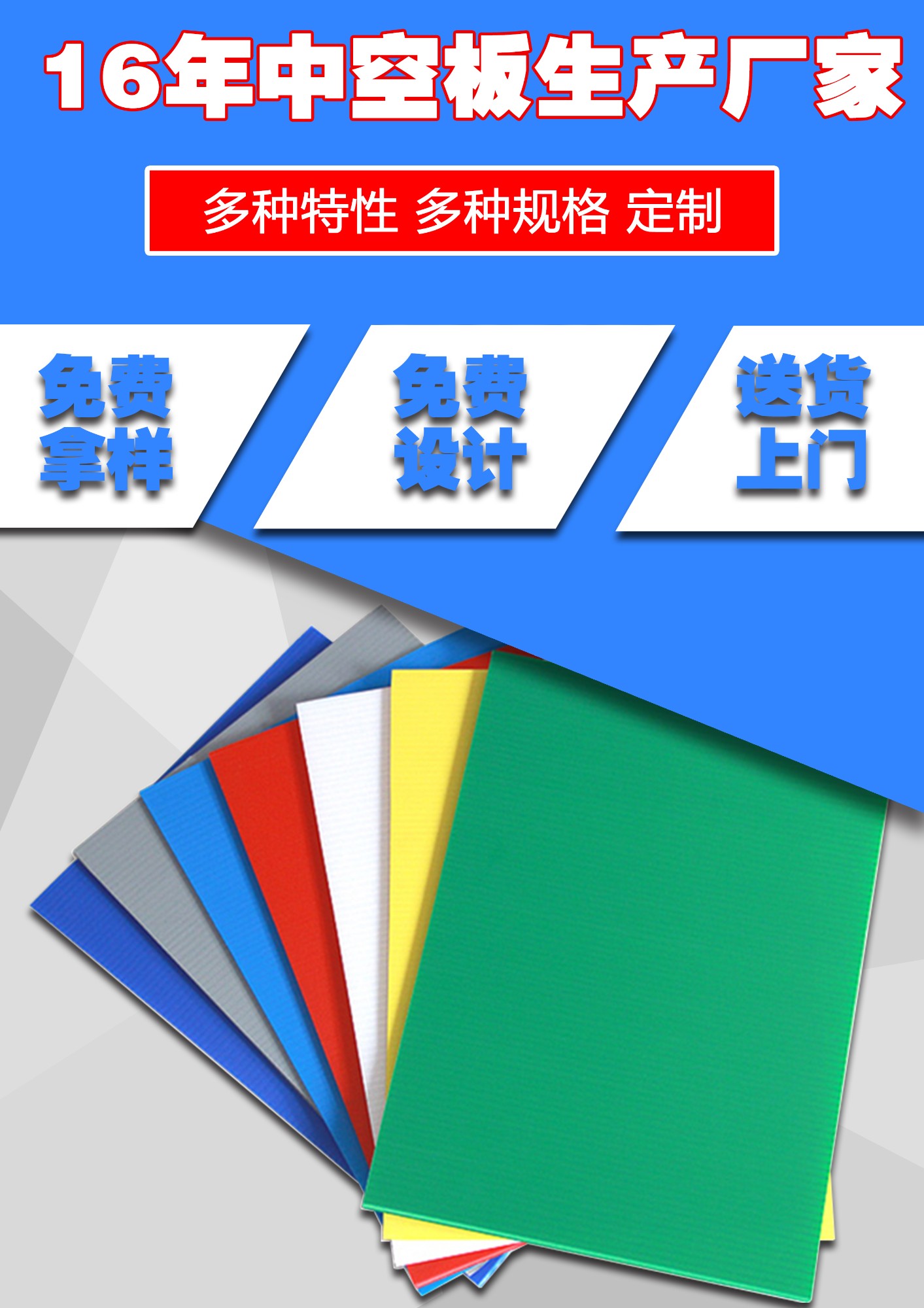 畜牧業通風中空板