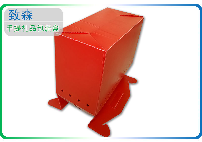中空板周轉箱