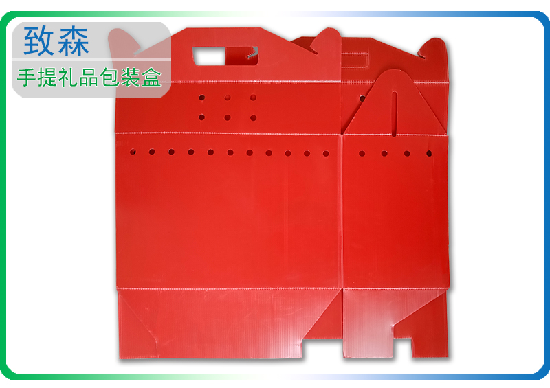 中空板周轉箱