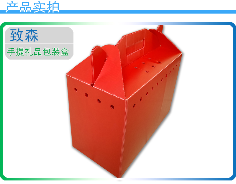 中空板周轉箱