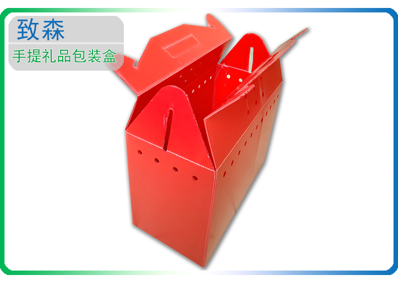 中空板周轉箱