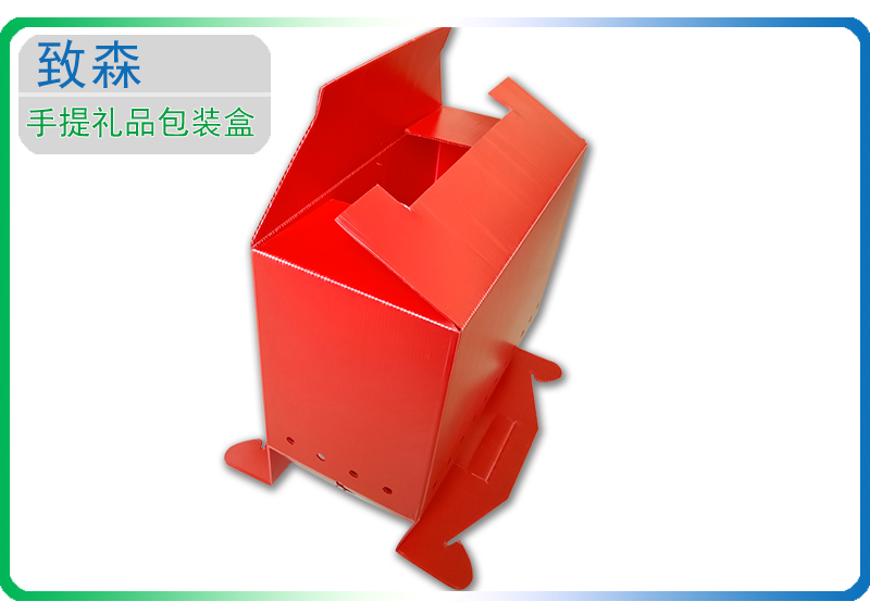 中空板周轉箱