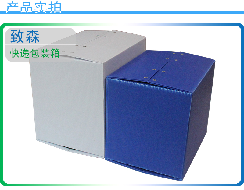 pp中空板包裝箱