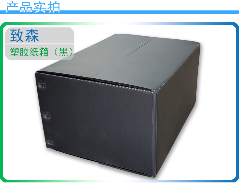 防靜電中空板周轉箱 防靜電中空板周轉箱