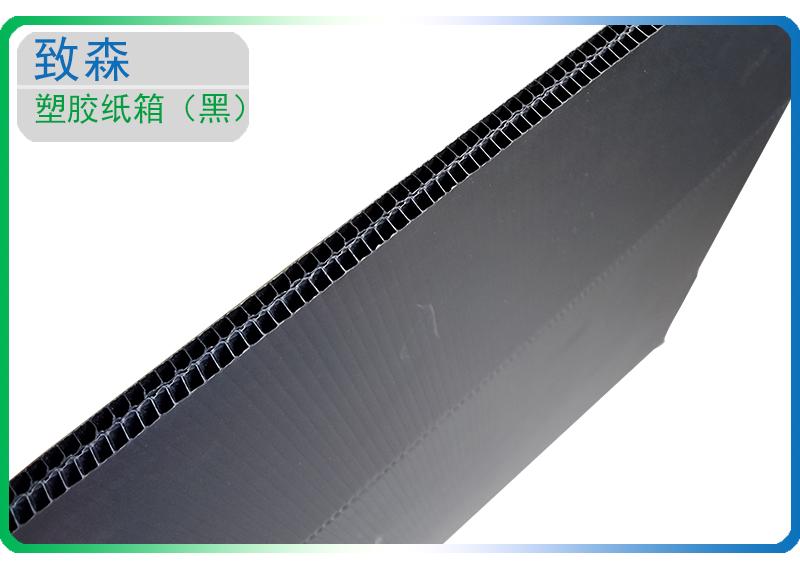 防火中空板周轉箱