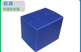 中空板周轉箱